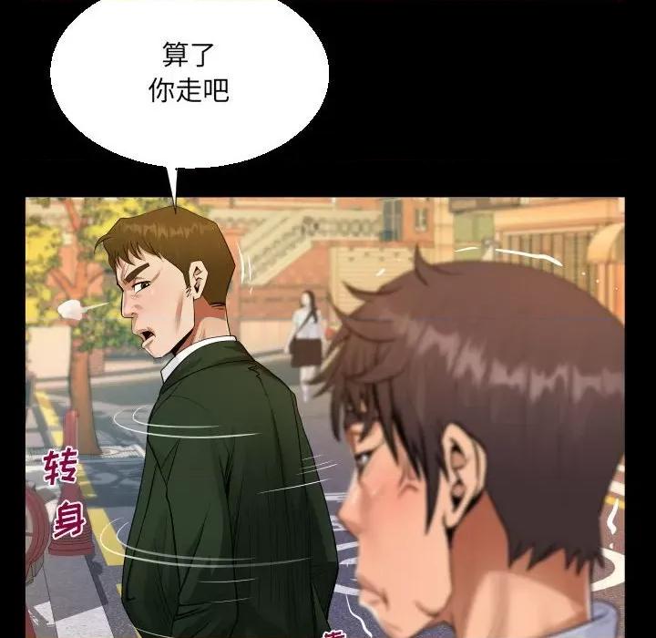 意想不到的关系 阿姨-第 44 话 第42页