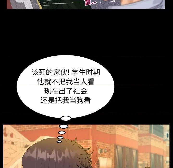 意想不到的关系 阿姨-第 44 话 第43页