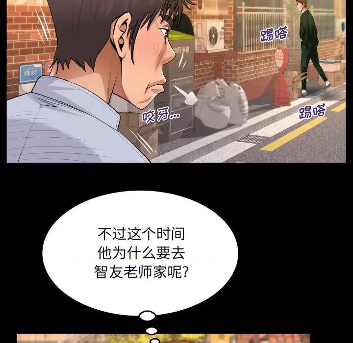 意想不到的关系 阿姨-第 44 话 第44页