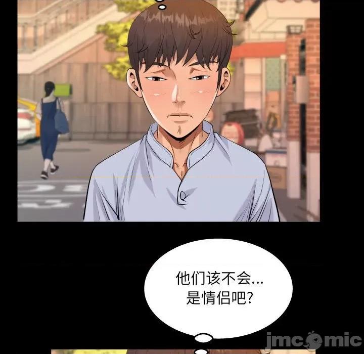 意想不到的关系 阿姨-第 44 话 第45页