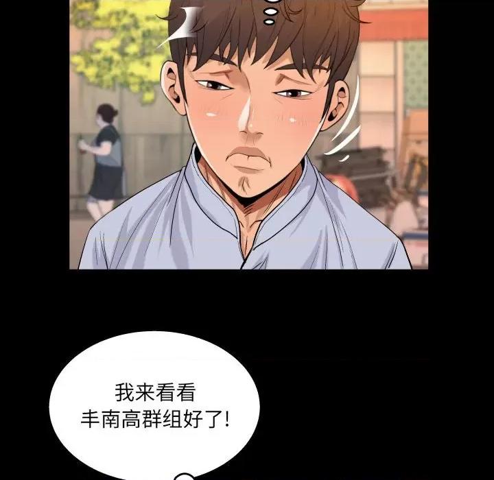 意想不到的关系 阿姨-第 44 话 第46页
