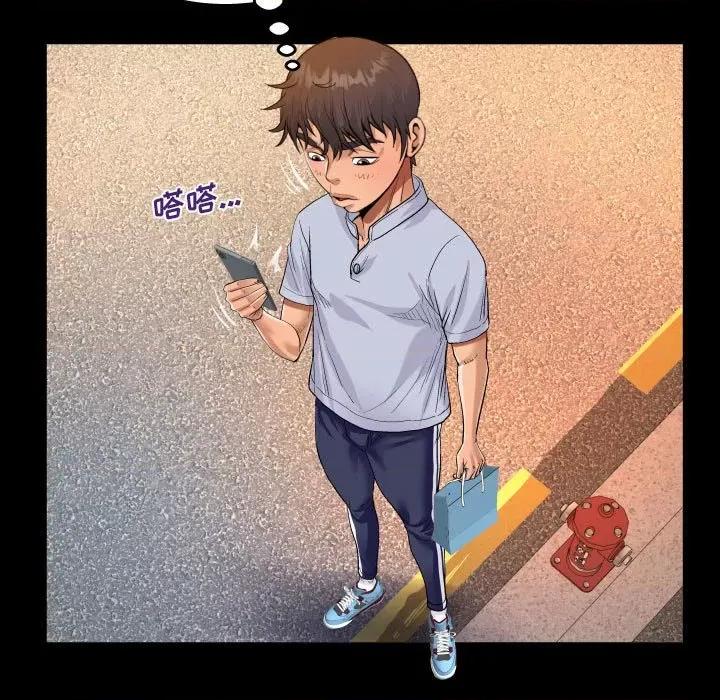 意想不到的关系 阿姨-第 44 话 第47页