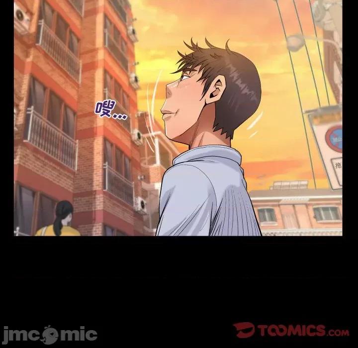 意想不到的关系 阿姨-第 44 话 第50页