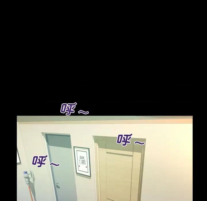 意想不到的关系 阿姨-第 44 话 第51页