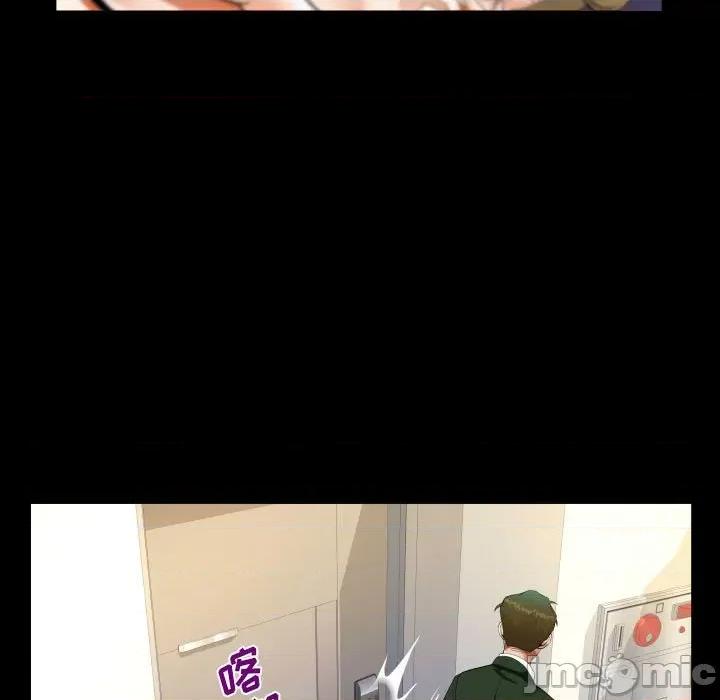 意想不到的关系 阿姨-第 44 话 第65页