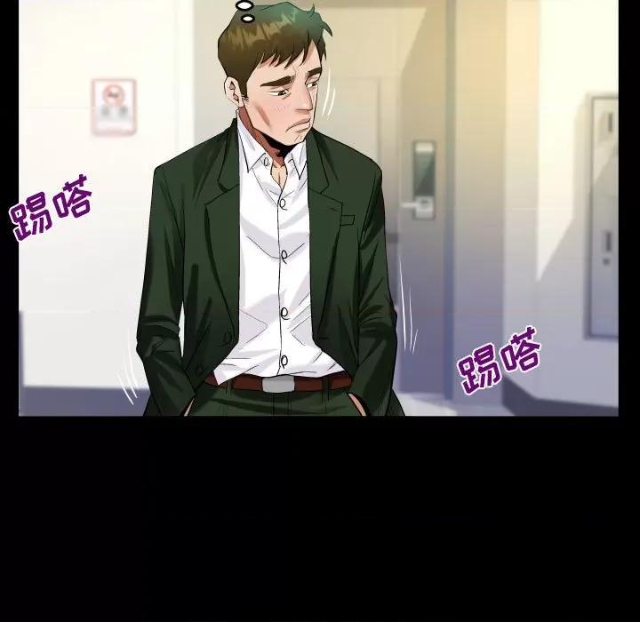 意想不到的关系 阿姨-第 44 话 第67页