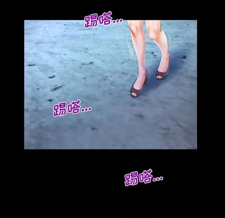 意想不到的关系 阿姨-第 44 话 第86页