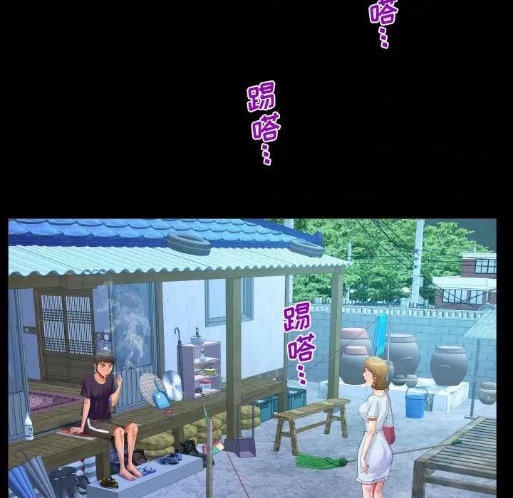 意想不到的关系 阿姨-第 44 话 第89页