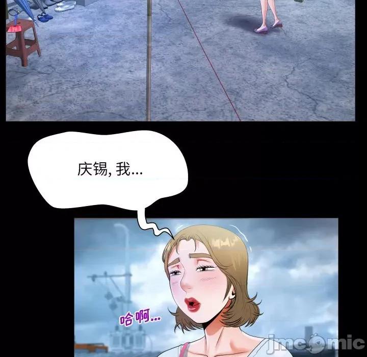 意想不到的关系 阿姨-第 44 话 第90页