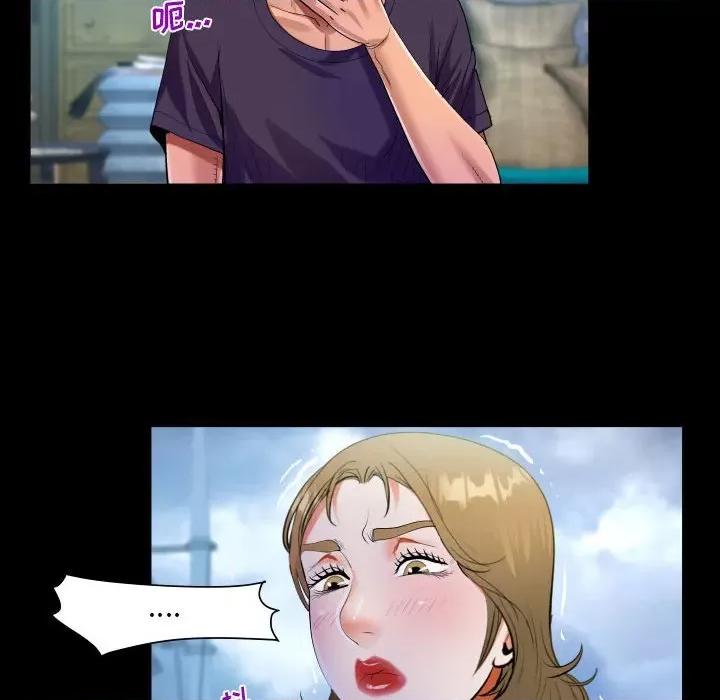 意想不到的关系 阿姨-第 44 话 第92页