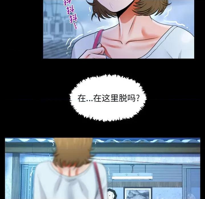 意想不到的关系 阿姨-第 44 话 第93页