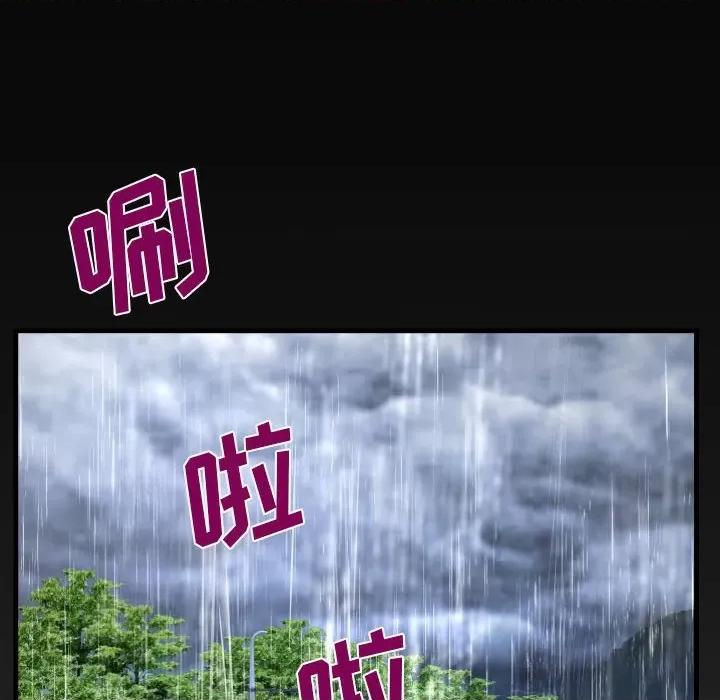 意想不到的关系 阿姨-第 44 话 第96页