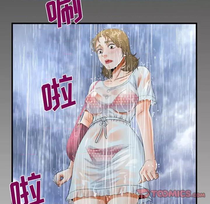 意想不到的关系 阿姨-第 44 话 第98页