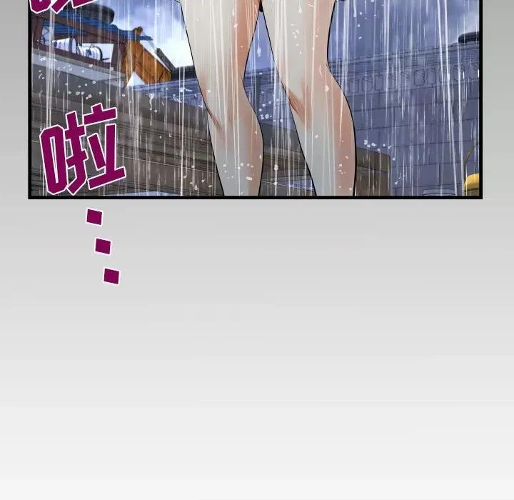 意想不到的关系 阿姨-第 44 话 第99页