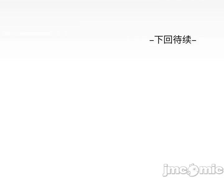 意想不到的关系 阿姨-第 44 话 第100页