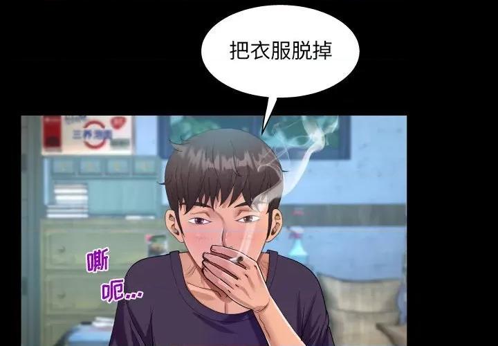 意想不到的关系 阿姨-第 45 话 第1页