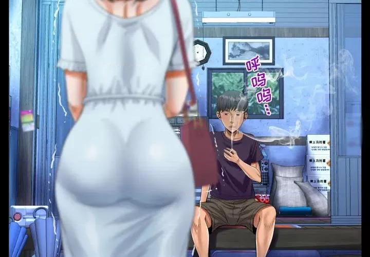 意想不到的关系 阿姨-第 45 话 第4页