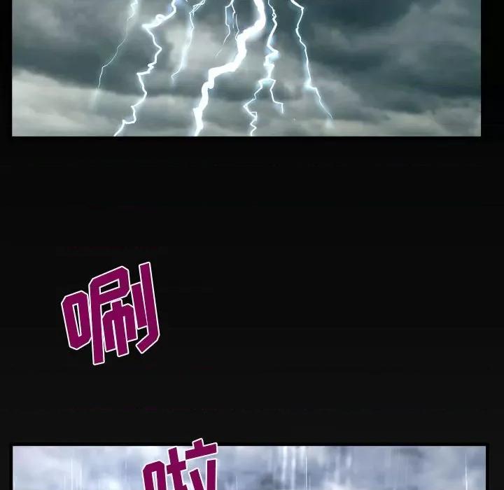 意想不到的关系 阿姨-第 45 话 第6页