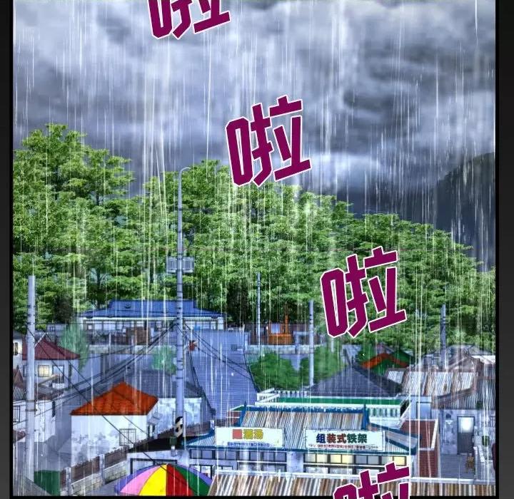 意想不到的关系 阿姨-第 45 话 第7页