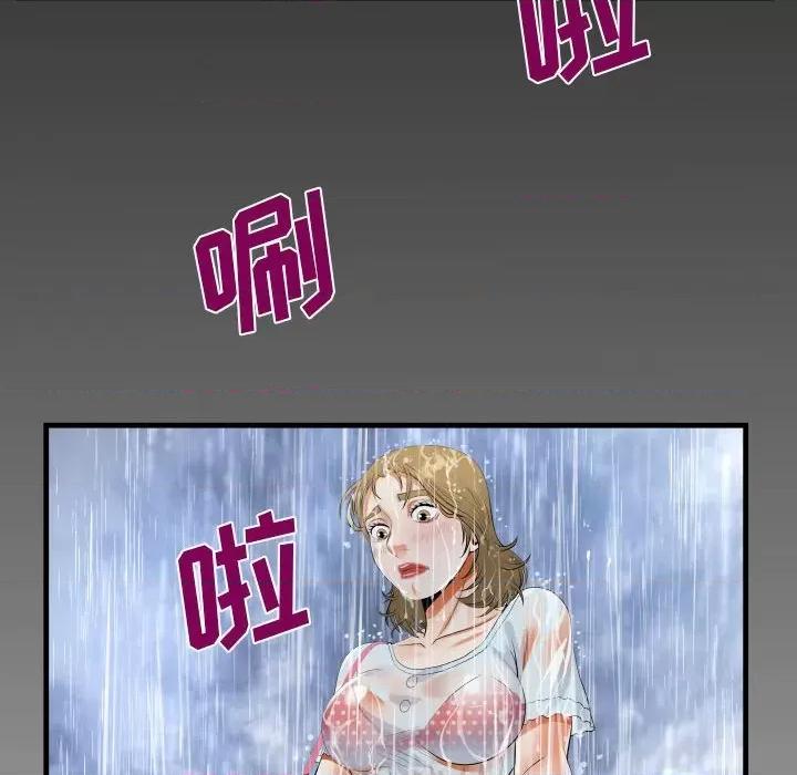 意想不到的关系 阿姨-第 45 话 第8页