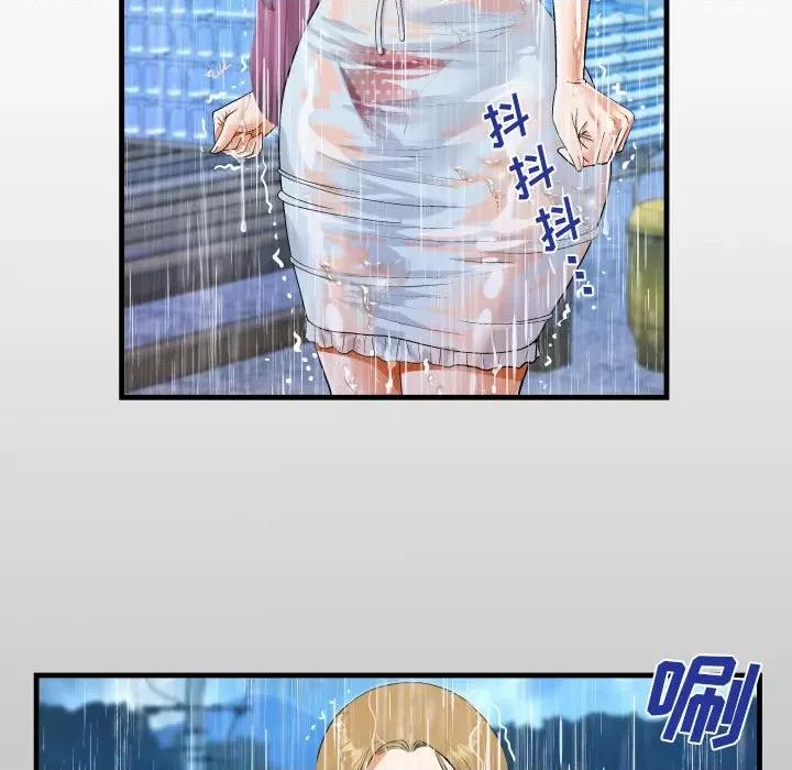 意想不到的关系 阿姨-第 45 话 第13页
