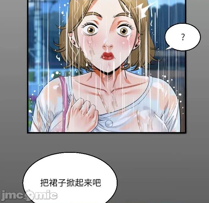 意想不到的关系 阿姨-第 45 话 第15页