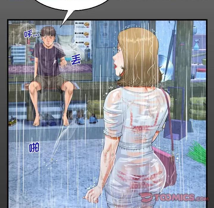 意想不到的关系 阿姨-第 45 话 第16页