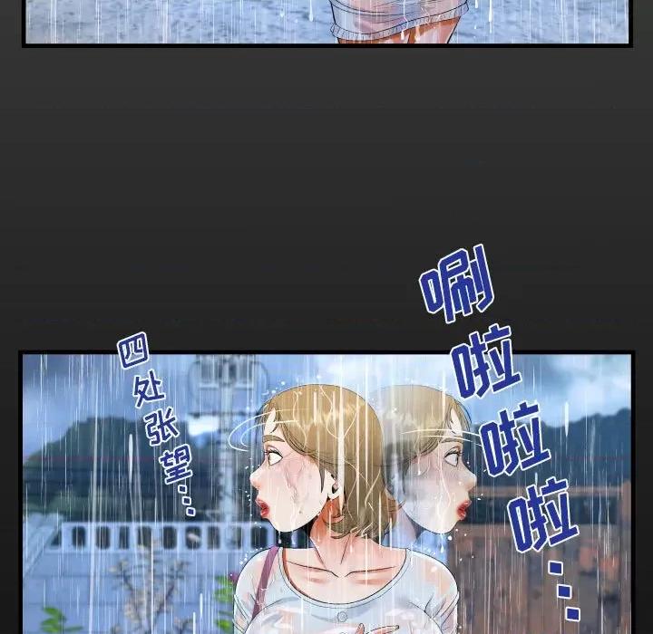 意想不到的关系 阿姨-第 45 话 第17页