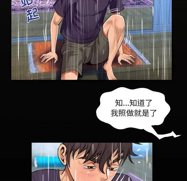 意想不到的关系 阿姨-第 45 话 第19页