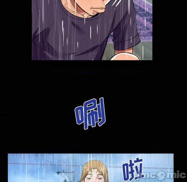 意想不到的关系 阿姨-第 45 话 第20页