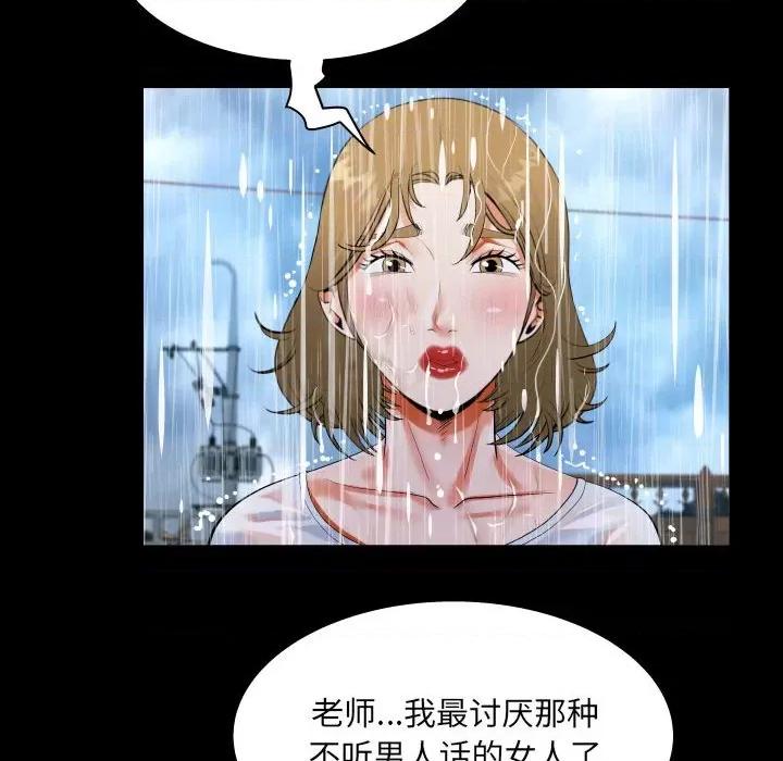 意想不到的关系 阿姨-第 45 话 第26页