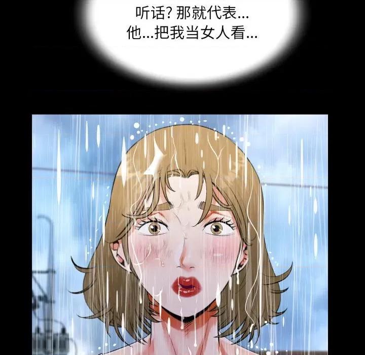 意想不到的关系 阿姨-第 45 话 第28页