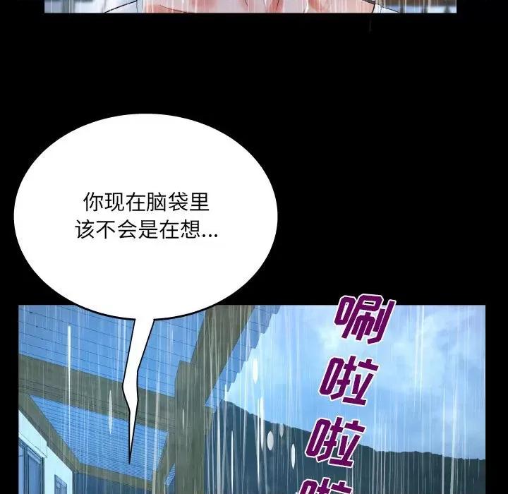 意想不到的关系 阿姨-第 45 话 第29页