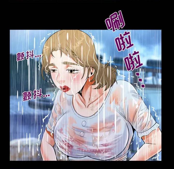 意想不到的关系 阿姨-第 45 话 第32页