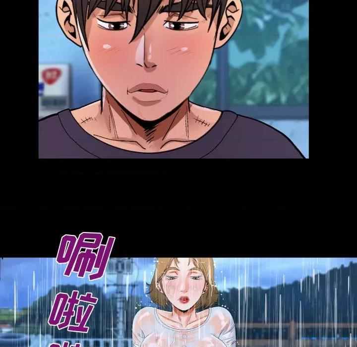 意想不到的关系 阿姨-第 45 话 第37页