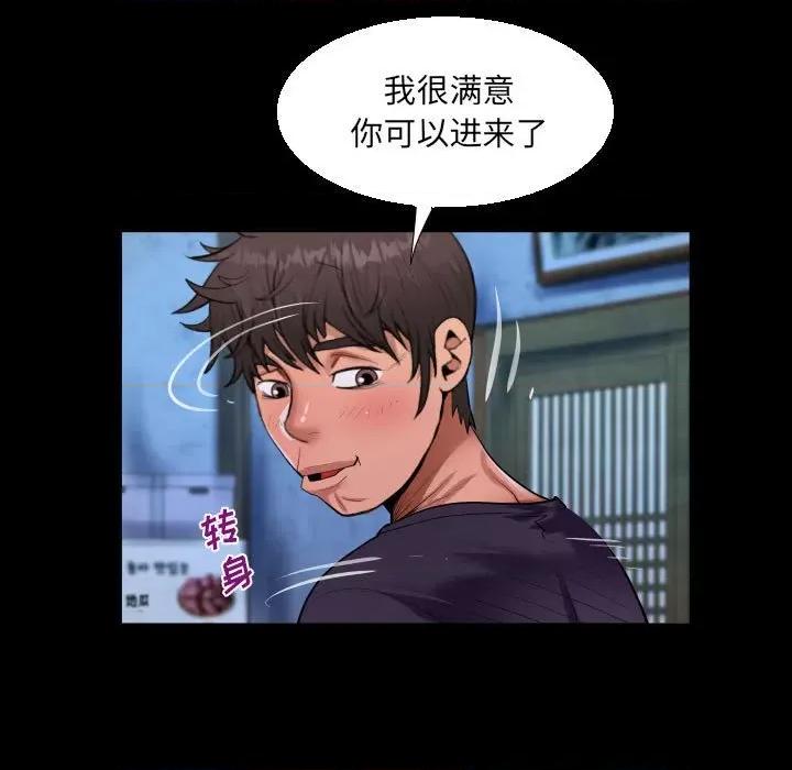 意想不到的关系 阿姨-第 45 话 第39页