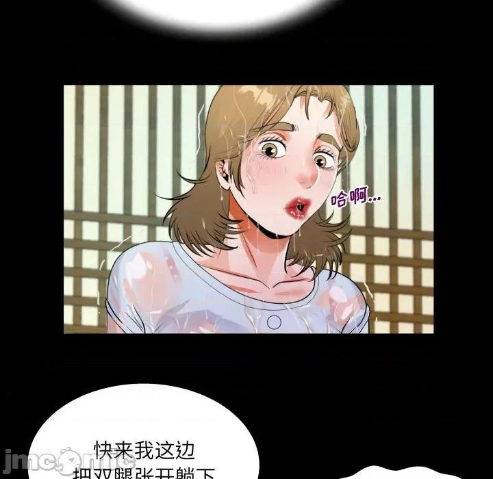 意想不到的关系 阿姨-第 45 话 第45页