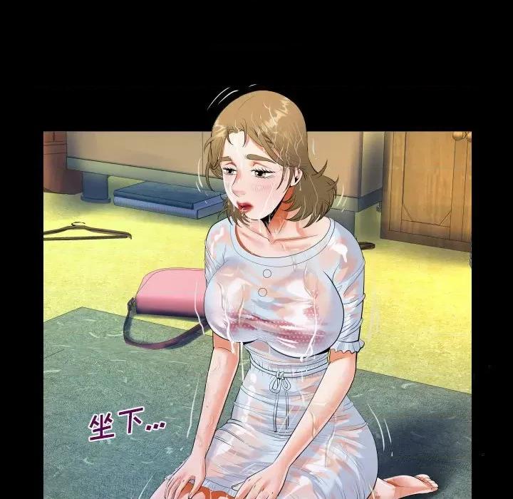 意想不到的关系 阿姨-第 45 话 第47页