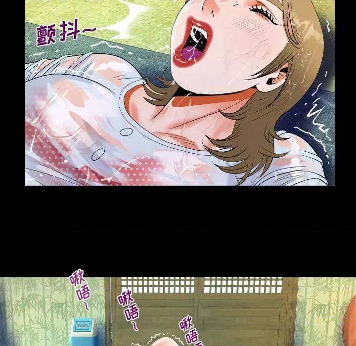 意想不到的关系 阿姨-第 45 话 第53页
