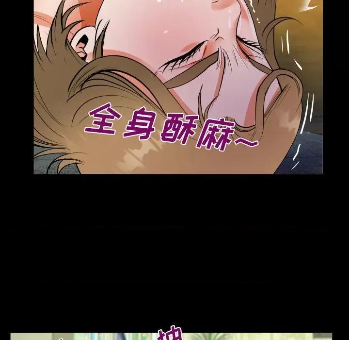 意想不到的关系 阿姨-第 45 话 第62页