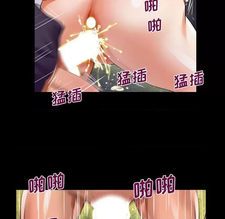 意想不到的关系 阿姨-第 45 话 第78页