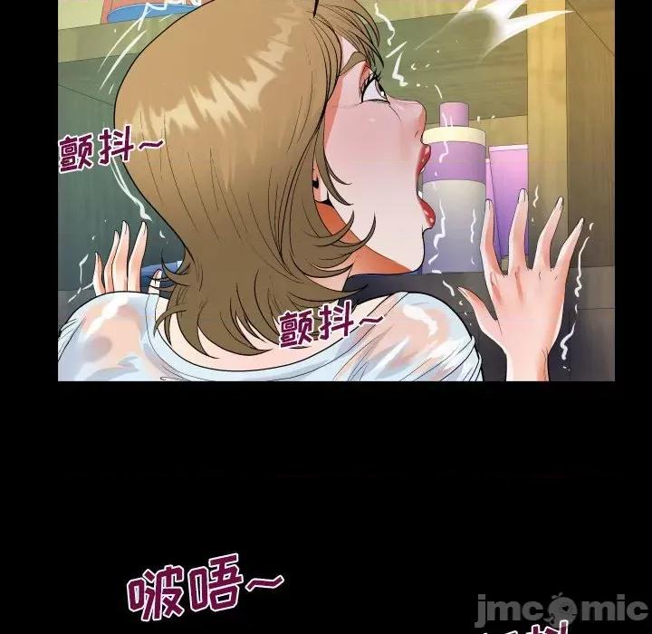 意想不到的关系 阿姨-第 45 话 第80页