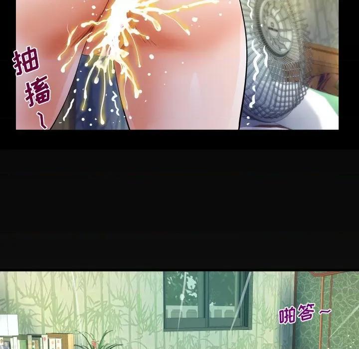 意想不到的关系 阿姨-第 45 话 第84页