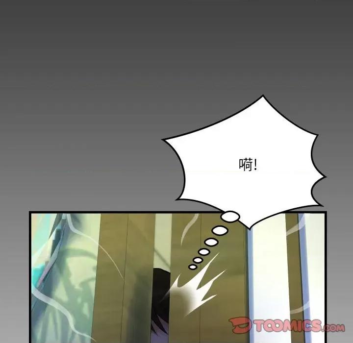 意想不到的关系 阿姨-第 45 话 第86页