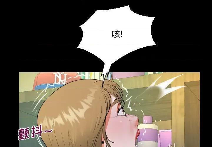 意想不到的关系 阿姨-第 46 话 第1页