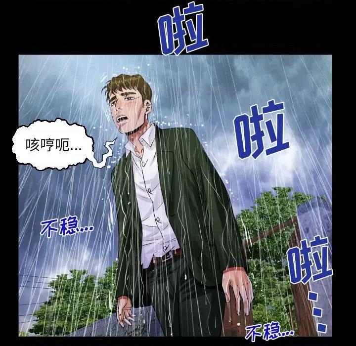 意想不到的关系 阿姨-第 46 话 第32页