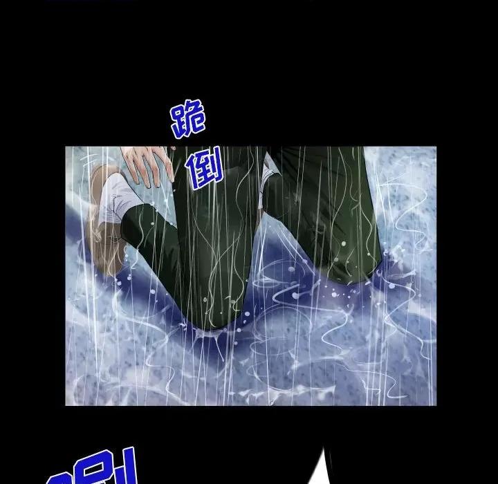 意想不到的关系 阿姨-第 46 话 第33页