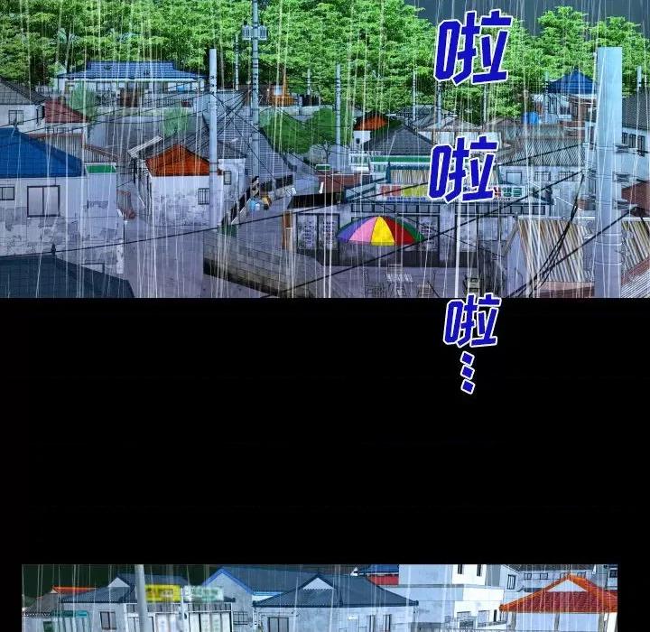 意想不到的关系 阿姨-第 46 话 第36页