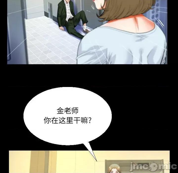 意想不到的关系 阿姨-第 46 话 第45页