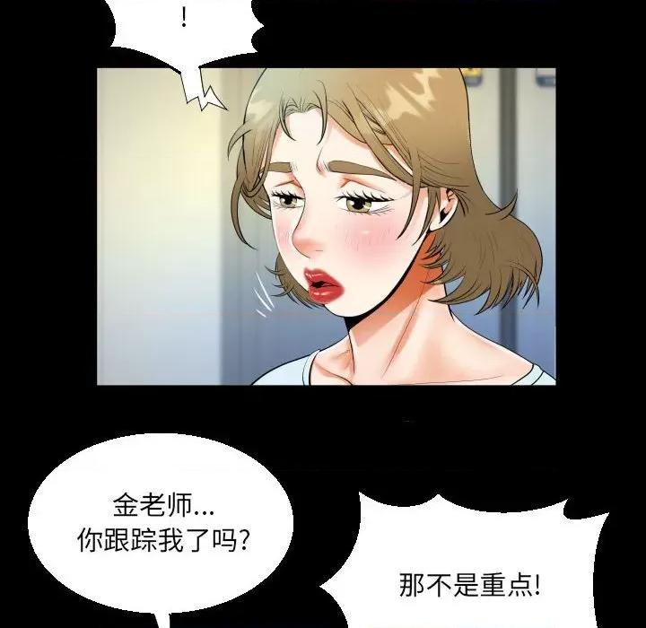 意想不到的关系 阿姨-第 46 话 第48页